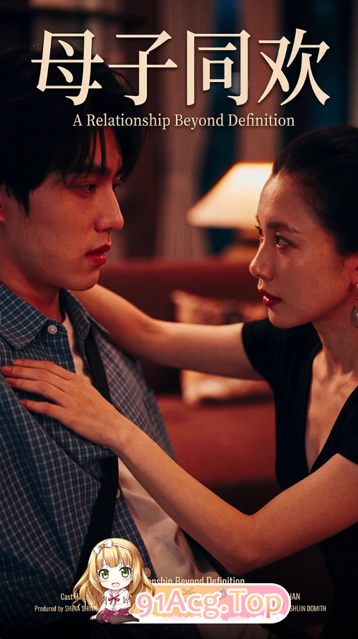 AI短剧《亲情同欢》第1-6集-儿子偷看家人床上独处消遣硬了 动漫视频 PC端 预览图