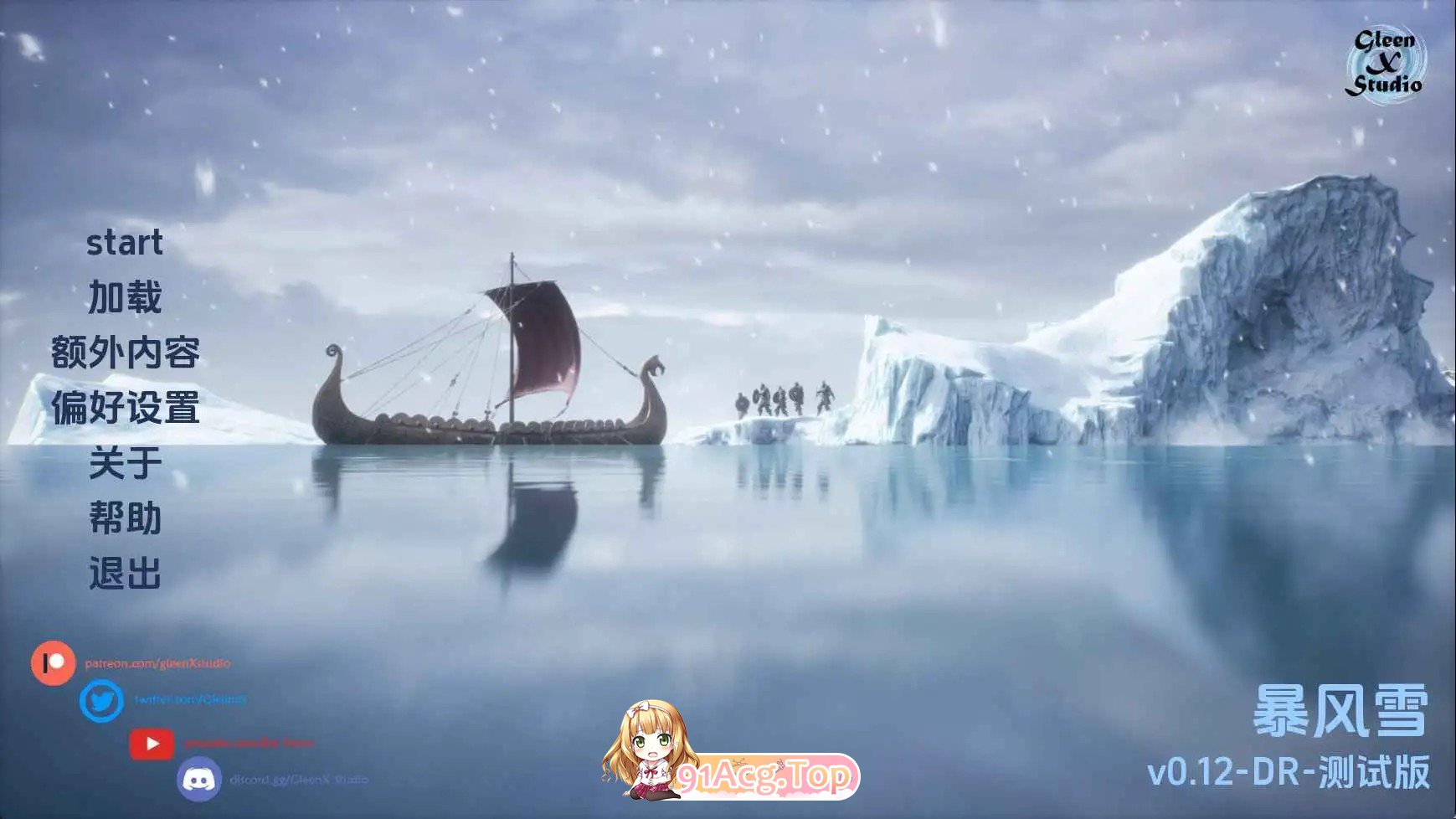 雪暴v0.13 汉化版 （别名：暴风雪） 双端 预览图