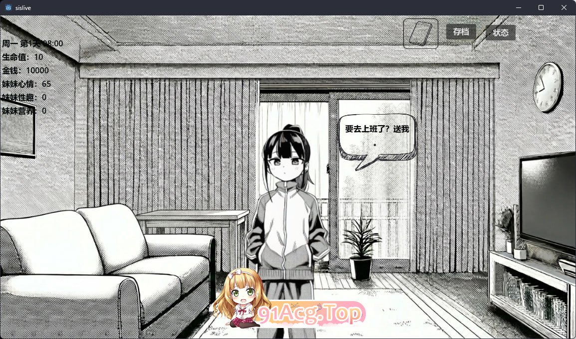 小登同居生活 PC端 高清版 预览图