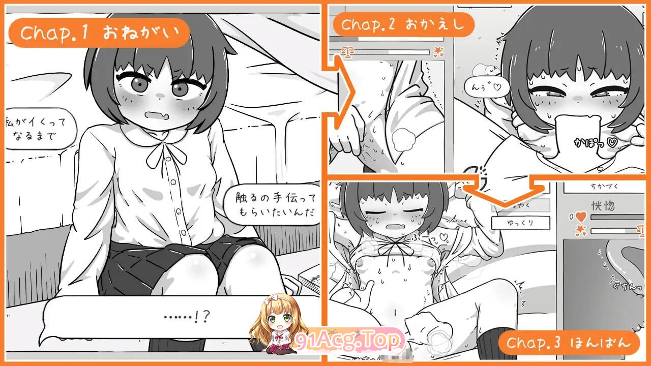小青梅亲密模拟器 幼馴染なかよしシミュレーションv1.1.0.1 PC端 官中版 预览图