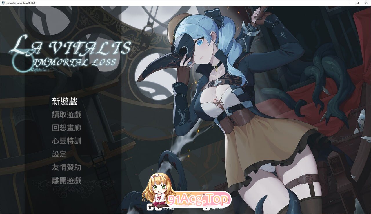 永恒的欠损 V0.58.0 PC端 官中版 预览图