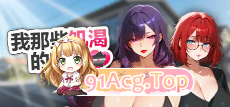 我那些饥渴的室友 My Horny Roomies ムラムラな同居人たち PC端 汉化版 预览图