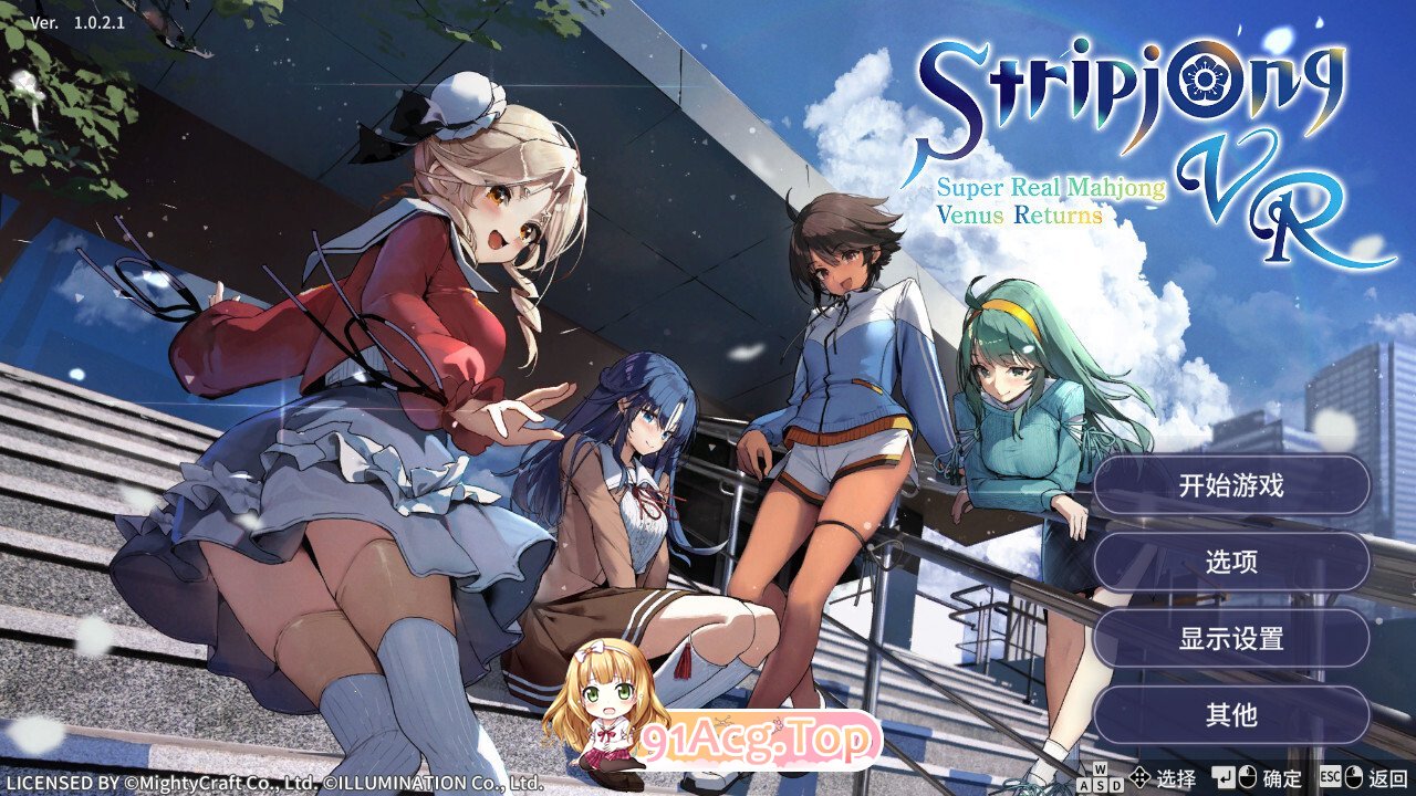 脱衣麻将 - 超真实麻将 Venus Returns スーパーリアル麻雀 Venus Returns Stripjong - Super Real Mahjong Venus Returns v1.0.2.1 官方中文版 PC端 官中版 预览图