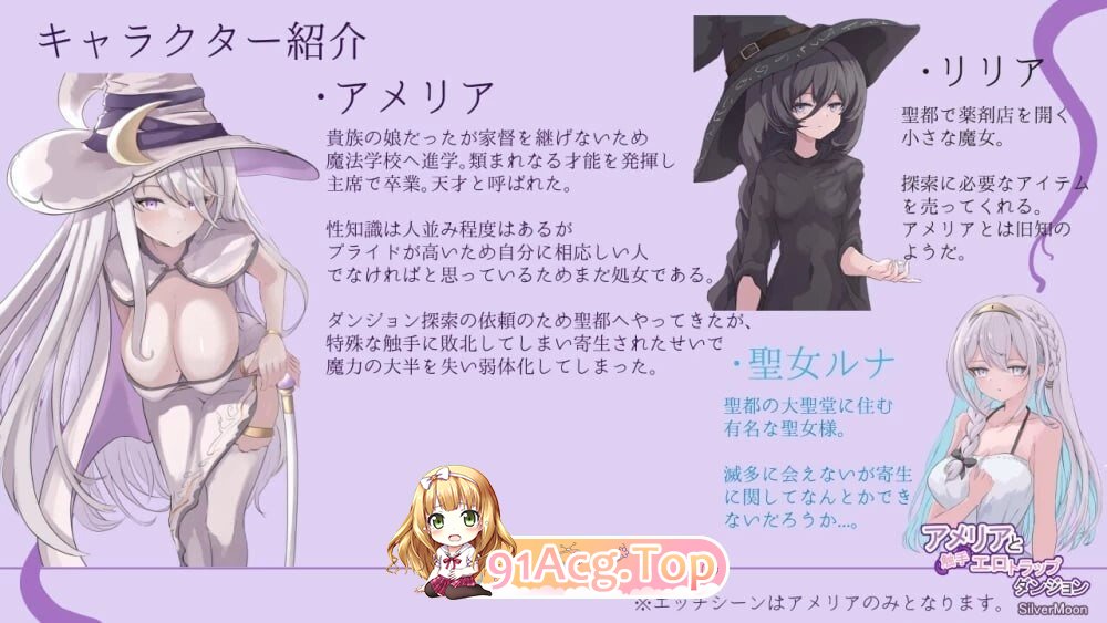 艾梅莉亚与色色奇幻互动迷宫 Amelia and the Erotic Tentacle Trap Dungeon V1.45 Steam官中步兵版 双端 官中高清完整版 预览图
