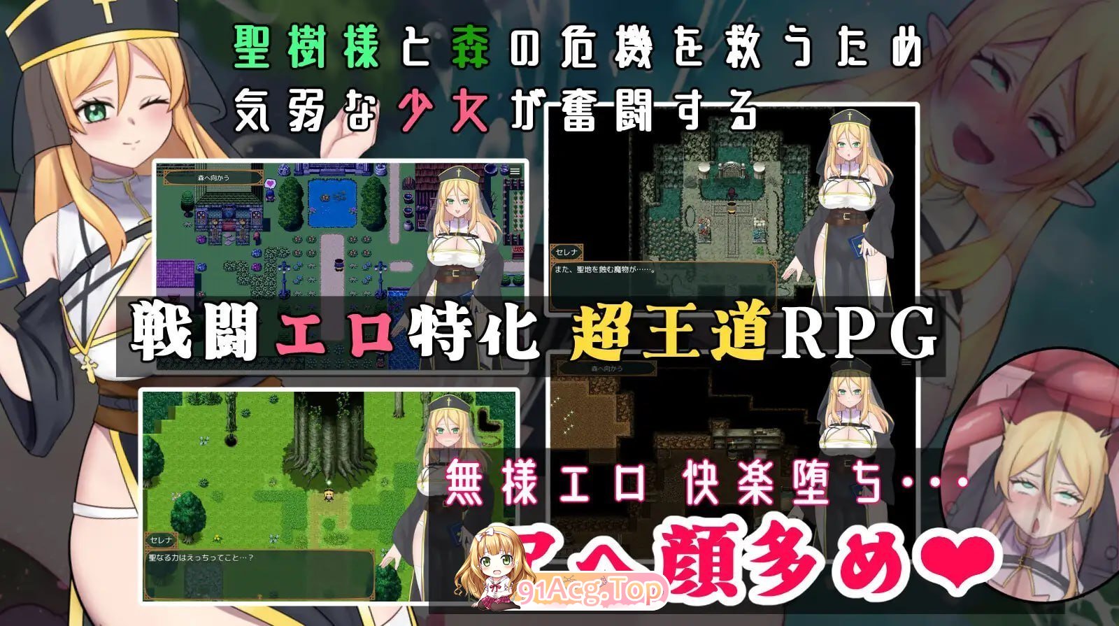 塞蕾娜：堕落圣树的少女 PC端 预览图