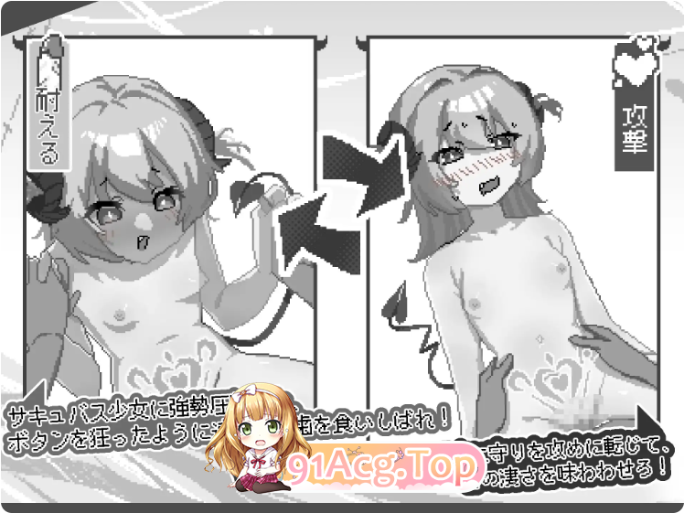 你这雌小鬼，给我做好心理准备吧！自带全回想 このメ○ガキ、覚悟しろ！ PC端 官中完整版 预览图