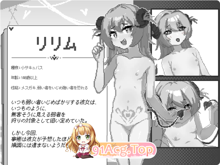 你这雌小鬼，给我做好心理准备吧！自带全回想 このメ○ガキ、覚悟しろ！ PC端 官中完整版 预览图
