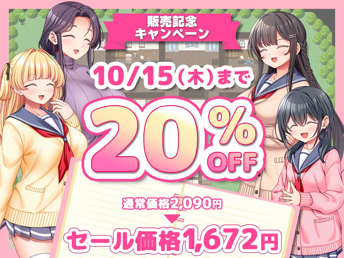 绝对合格！心理剧情宿舍～按照我的喜好培养住宿生和舍监的1年～ PC端 预览图