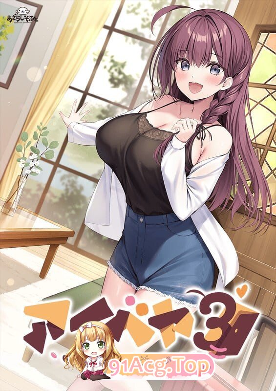 同居女友3 アイベヤ3 PC端 AI汉化完整版 预览图