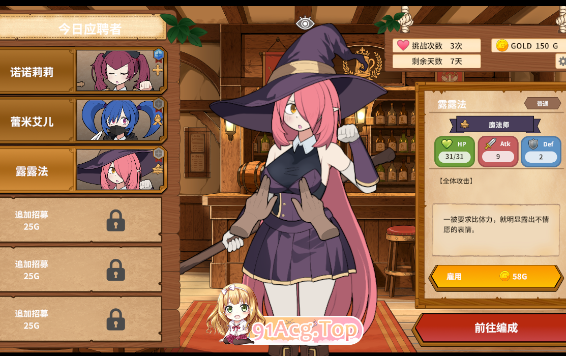 モブ娘ギルドメーカー Ver1.0.32 官方中文版 PC端 官中版 预览图