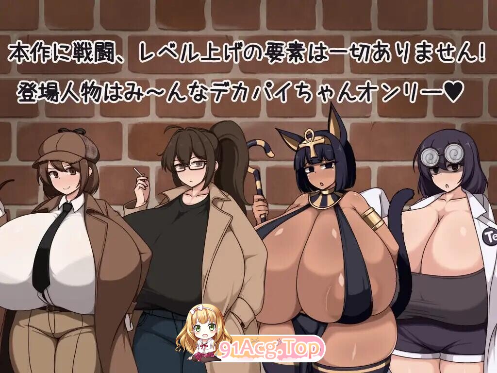 角色造型的桃源乡 ショタおねRPG 角色造型の桃源郷 全回想 双端 AI汉化完整版 预览图