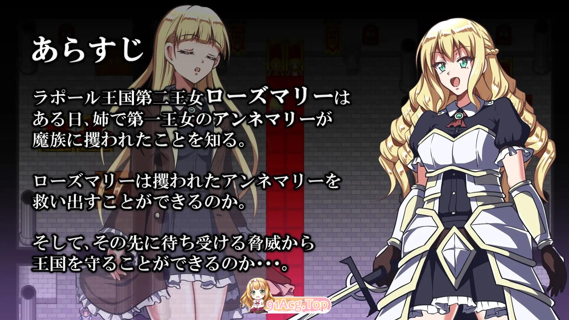 姫骑士罗斯玛丽与精神支配魔法 姫騎士ローズマリーと精神支配魔法 存档 PC端 AI汉化版 预览图
