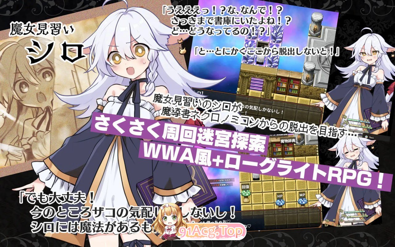 猫路巫女！ PC端 预览图
