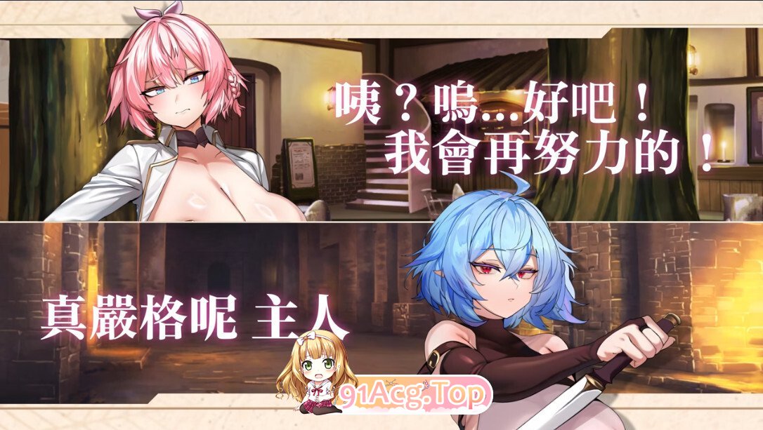 精灵之心的守护者 Custodes of Elf Hearts 官方中文版 PC端 官中版 预览图