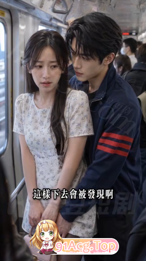 AI短剧《偷窥》第1-2集-寂寞被偷窥的情绪波动了 动漫视频 PC端 预览图