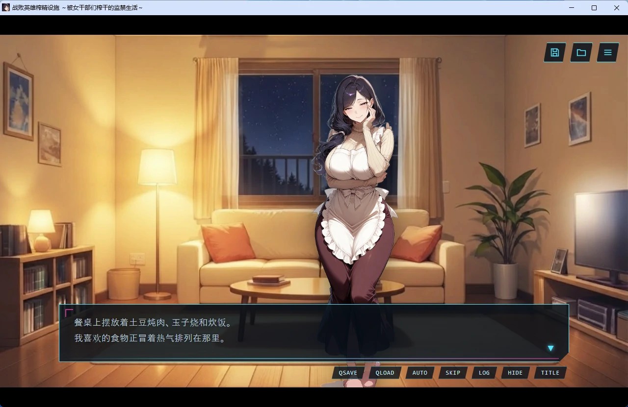 战败英雄榨精设施~被女干部们榨干的监禁生活~ 敗北ヒーロー搾精施設 -AI汉化版 双端 预览图