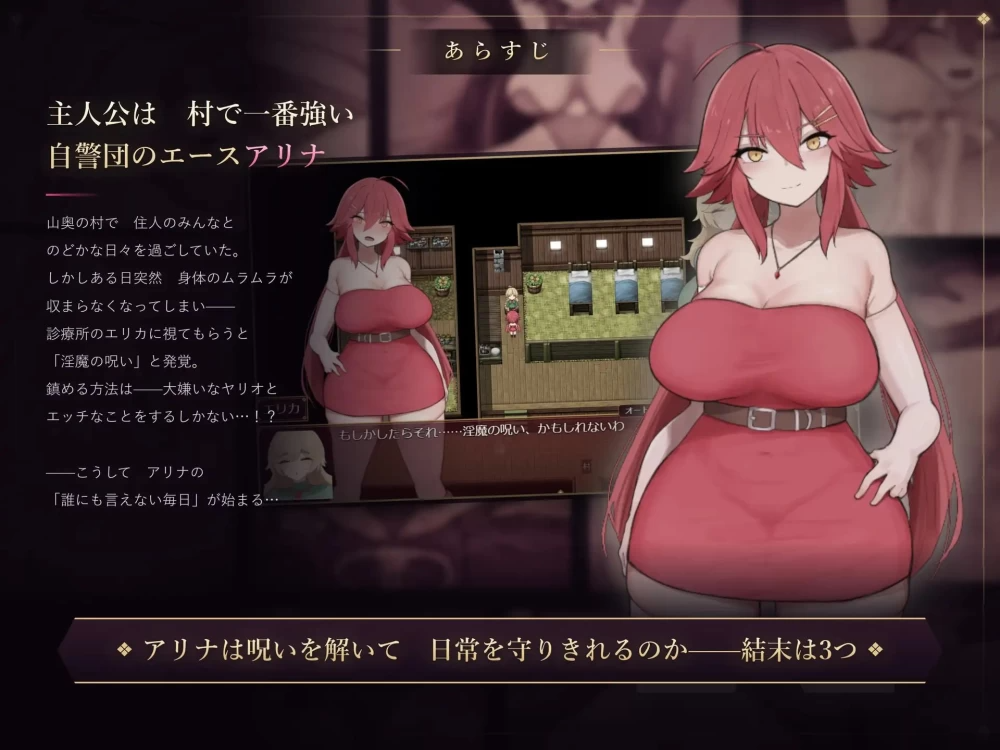 阿莉娜与魅魔的诅咒 アリナと魅魔の呪い PC端 AI汉化更新版 预览图
