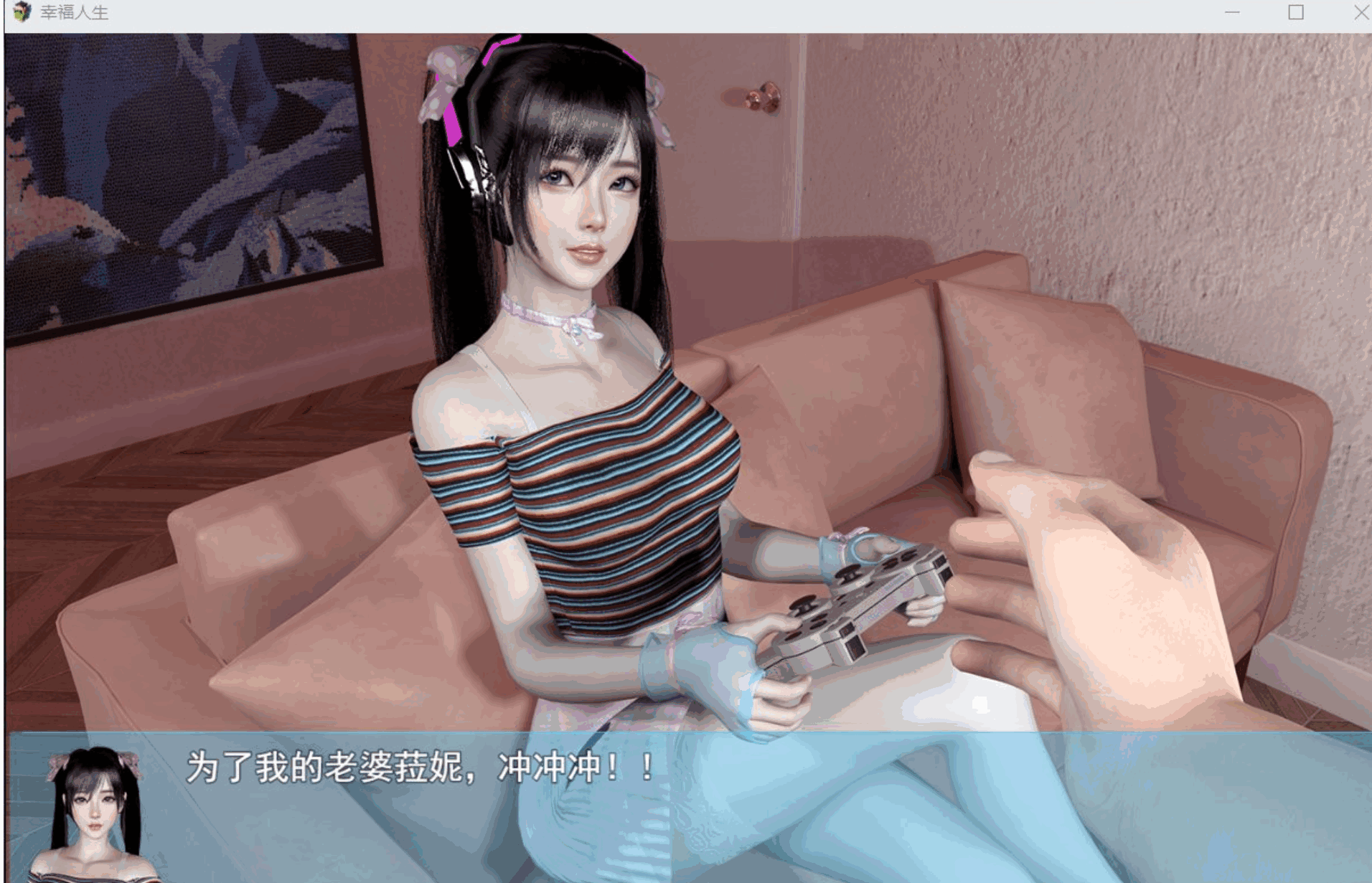 我的幸福人生 My Happy Life v1.8.5 双端 官中高清版 预览图