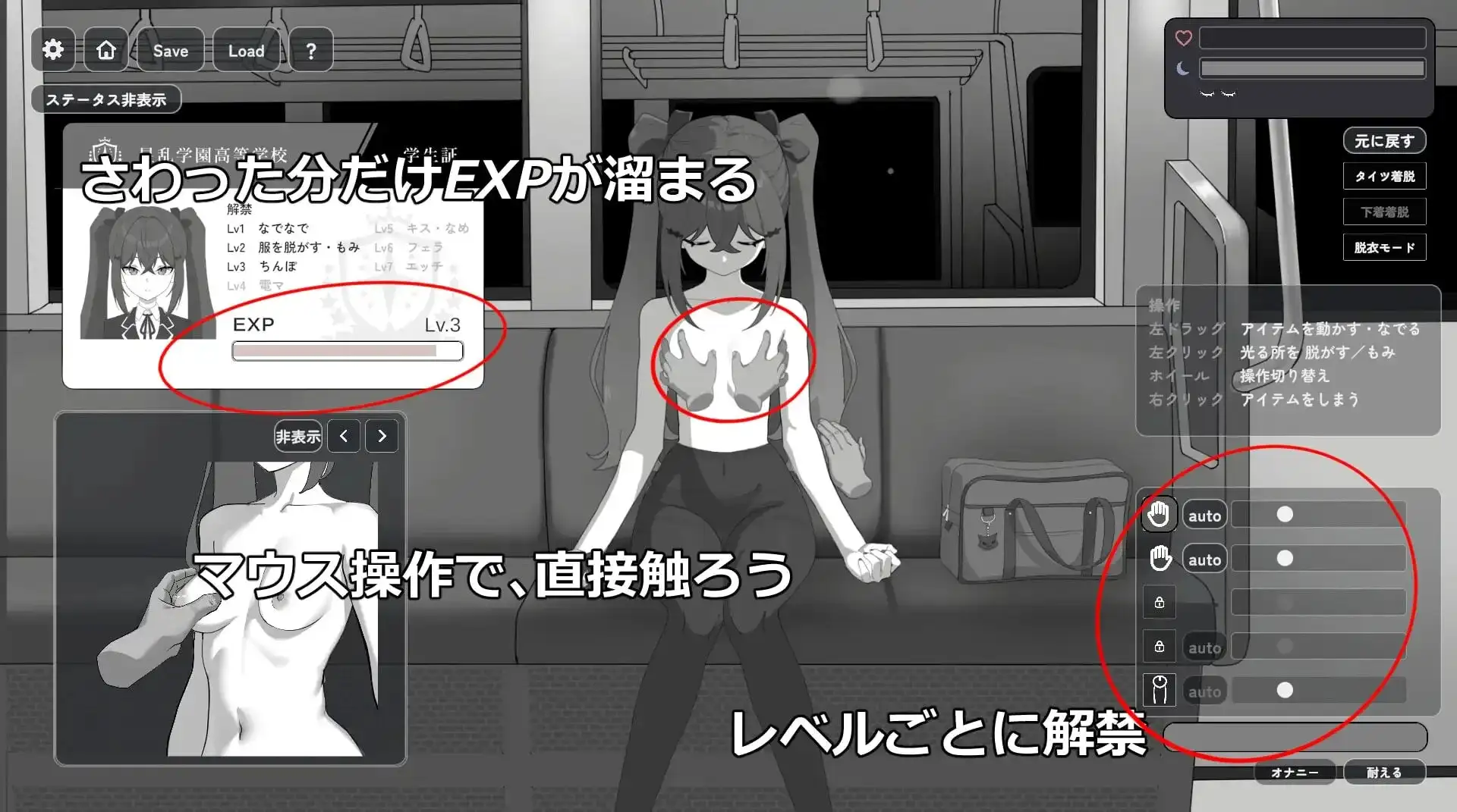 乡间电车独处的二人v20260909 PC端 AI汉化版 预览图