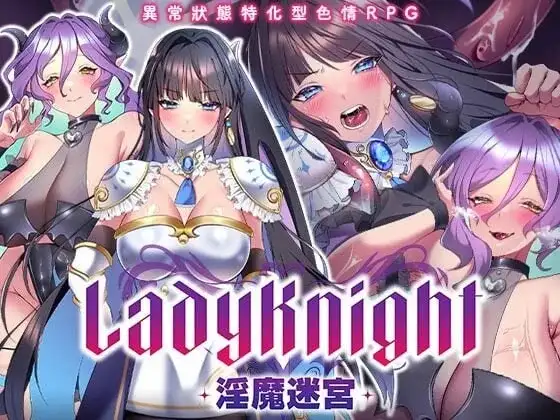 魅魔迷宫v20260909 双端 官中高清版 预览图