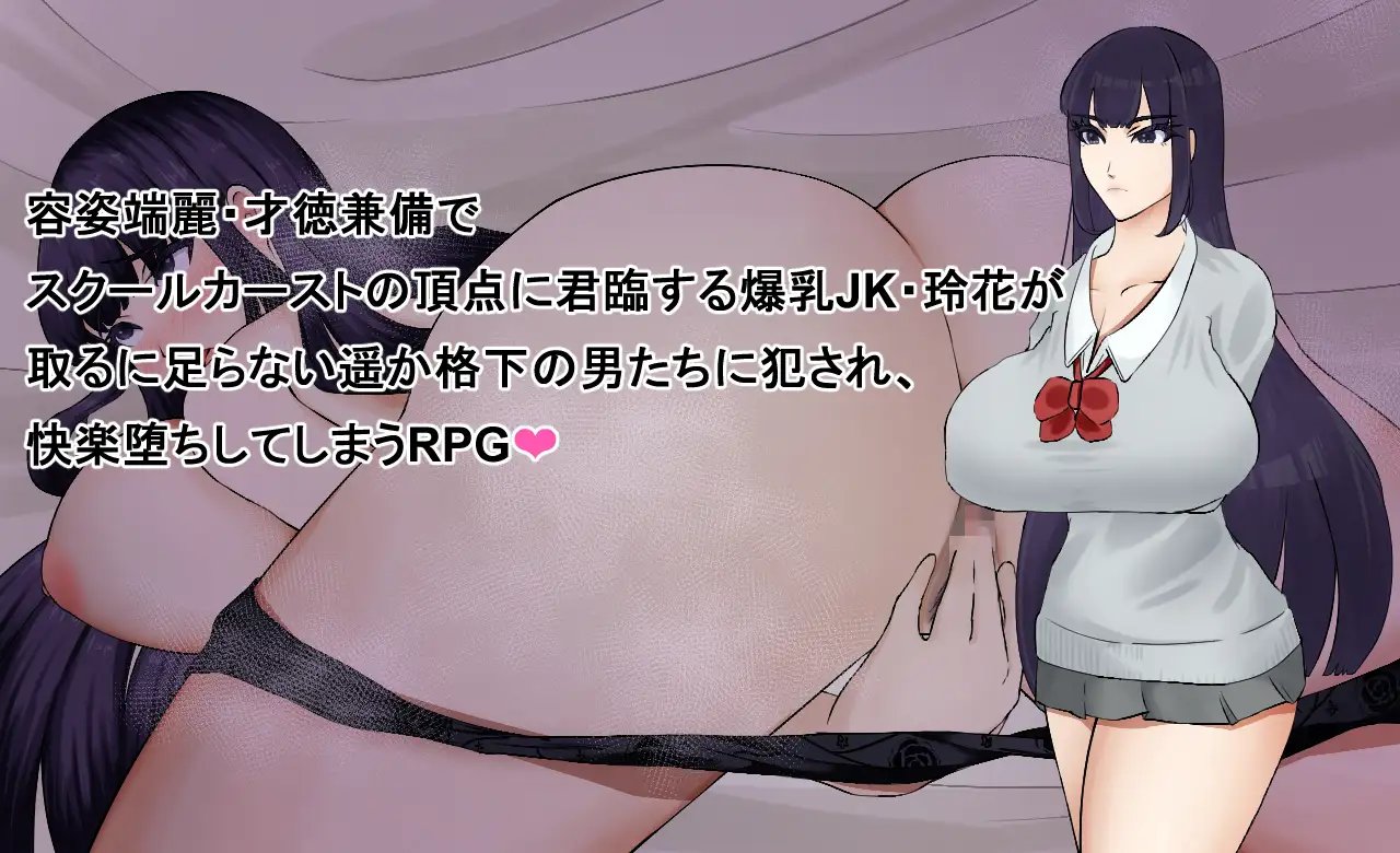 稻月玲花的零落 稲月玲花の零落 PC端 AI汉化更新版 预览图