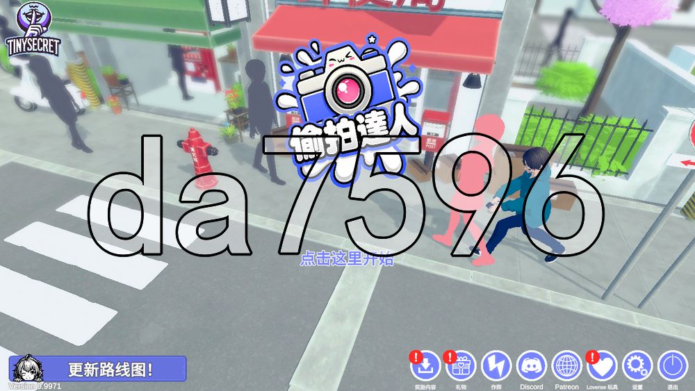 快照！ 偷拍 Snapshot! v0.9971 PC端 官中高清版 预览图