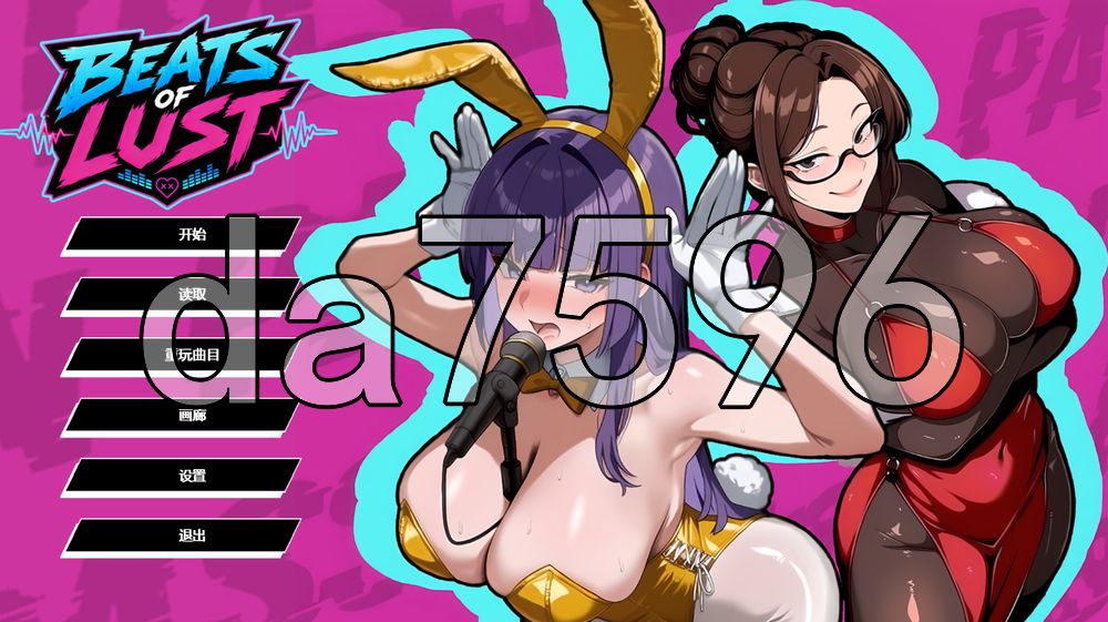 欲望节拍 Beats of Lust PC端 官中高清版 预览图
