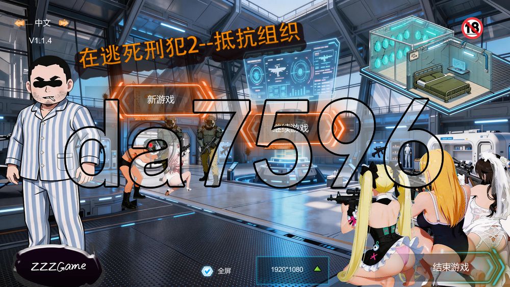 在逃死刑犯2--抵抗组织 Death row inmates on the run 2--The Resistance v1.1.4 PC端 官中版 预览图