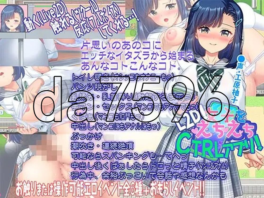 将女生任意掌控的色色CTRL应用！ 女子をえちえちCTRLアプリ！ 双端 AI汉化更新版 预览图