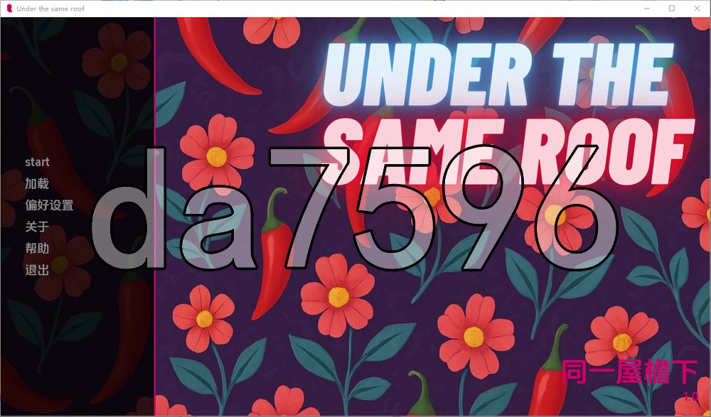同一屋檐下 Under the Same Roof v0.1 Redux 双端 汉化版 预览图