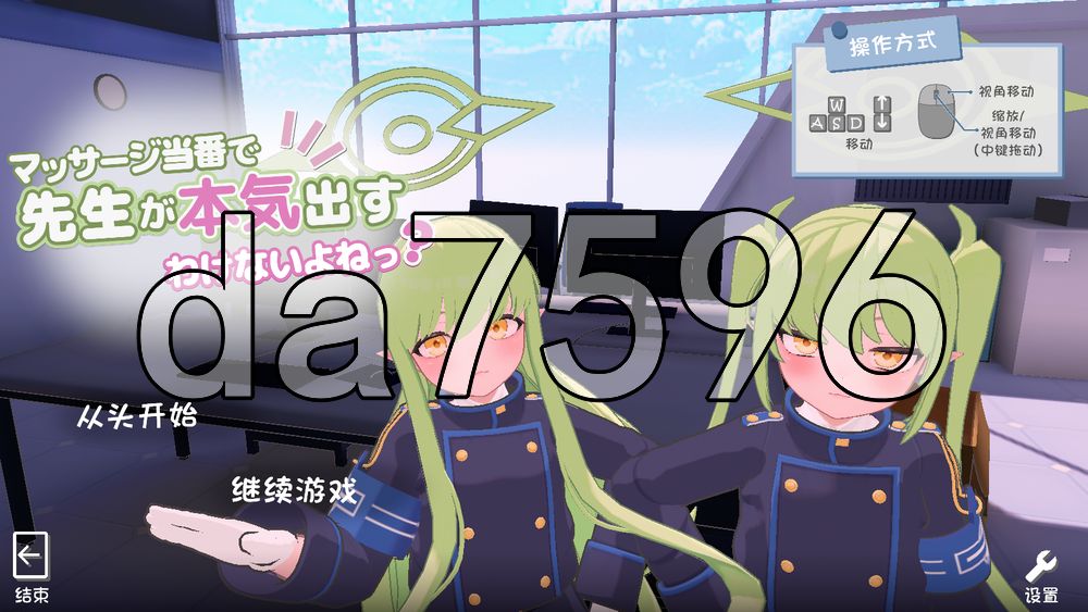 轮到按摩值班,老师怎么可能认真起来嘛? マッサージ当番で先生が本気出すわけないよねっ? 内嵌AI汉化版 PC端 AI汉化更新版 预览图