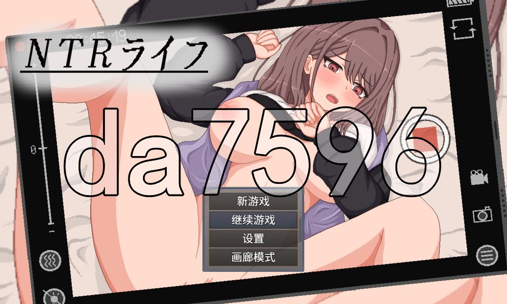 NTR生活 NTRライフ V1.10 双端 AI汉化版 预览图