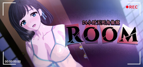 ROOM – 24小时无死角偷窥 ROOM– 24/7 Total Surveillance v2.0.4 PC端 官中版 预览图