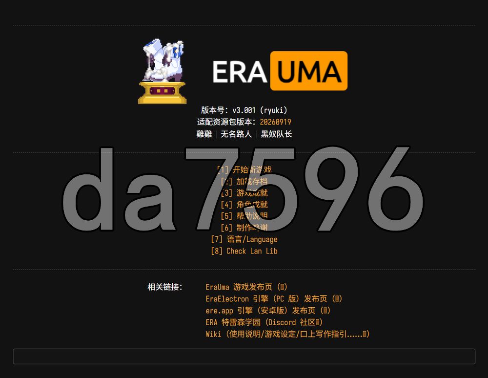 赛马娘同人 erauma v3.001 PC端 官中版 预览图