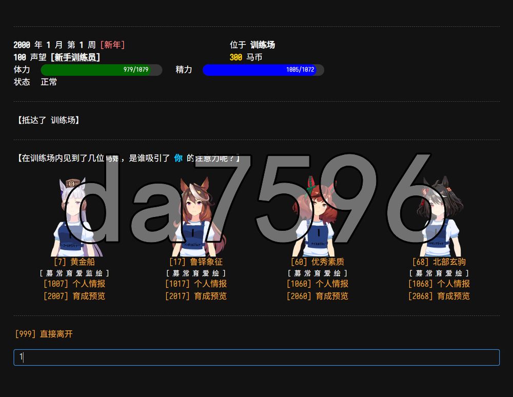 赛马娘同人 erauma v3.001 PC端 官中版 预览图