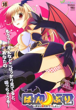 あっぷるみんと 母社及子社 あっぷるみんとBLACK 25部作品 PC端 日文原版 预览图