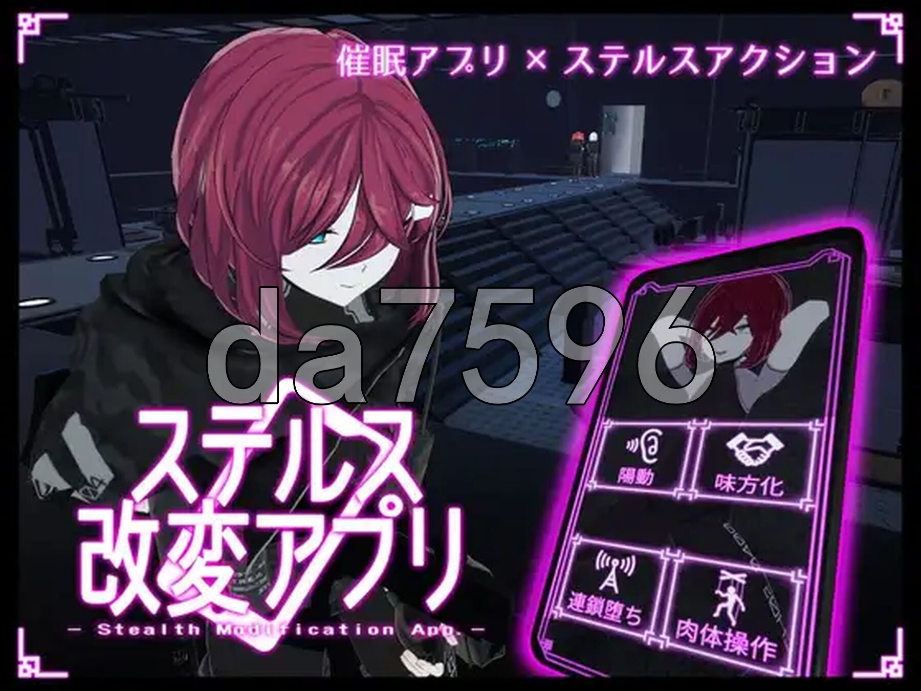 隐蔽修改应用 ステルス改変アプリ v1.2.1 生肉版 去码版 PC端 日文原版 预览图
