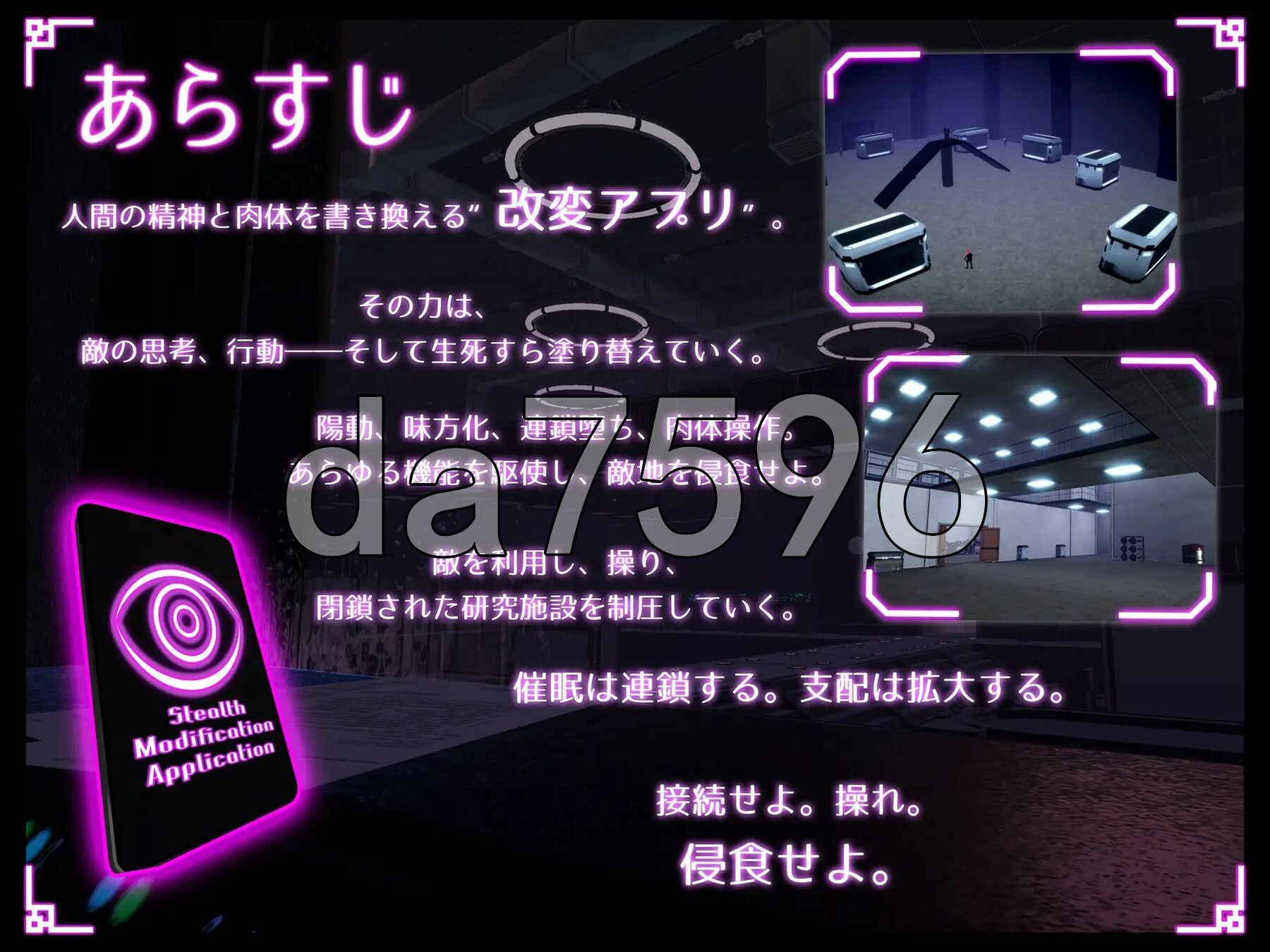 隐蔽修改应用 ステルス改変アプリ v1.2.1 生肉版 去码版 PC端 日文原版 预览图