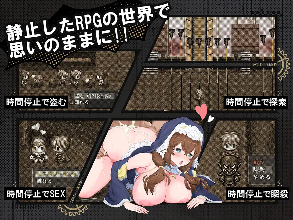 时奸勇者 時姦勇者v1.2 PC端 汉化版 预览图