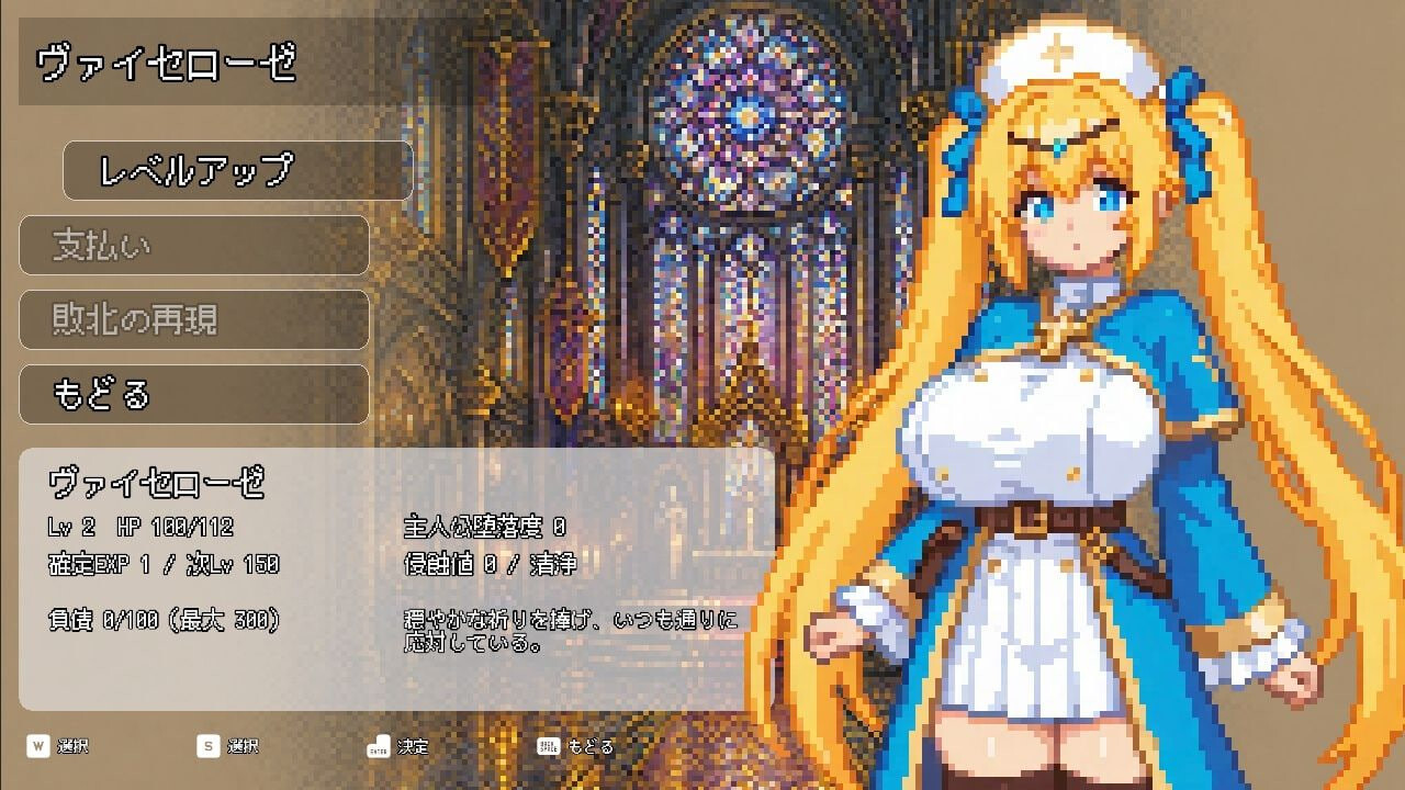 败德的颓废 ～玷污圣女、征服迷宫的一本道迷宫RPG 拝徳のデカダンス ～聖女を穢して迷宮を征く一本道ダンジョンRPG PC端 日文原版 预览图