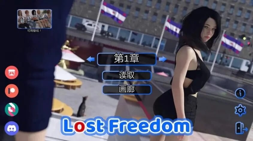 失去的自由 Lost Freedom v0.8 双端 汉化版 预览图
