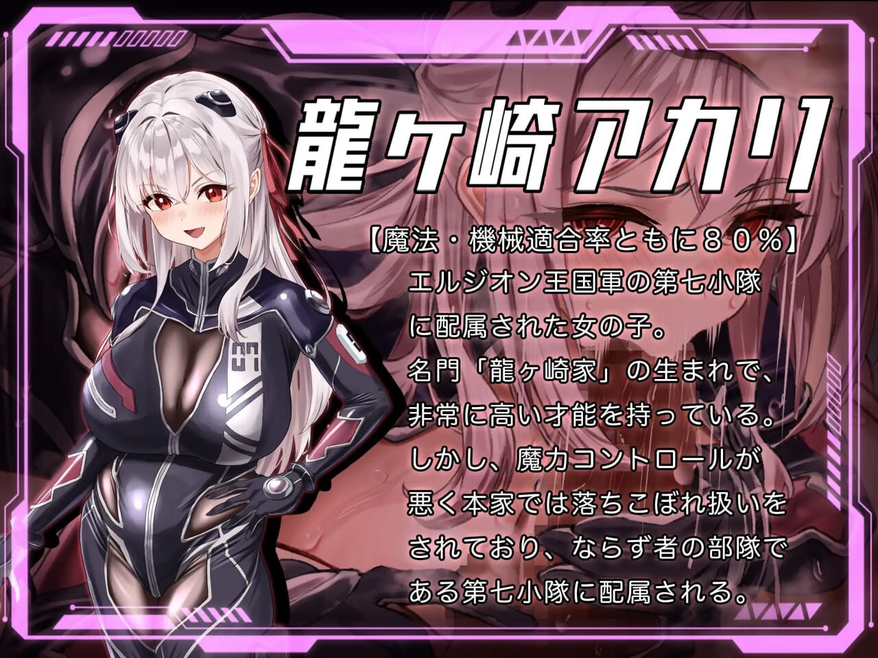 洛蕾塔·梅登 ～适配率0%的劣等兵～ ロレッタ・メイデン 〜適合率0%の劣等兵〜 v2.02 AI汉化版+自带全回想 PC端 AI汉化完整版 预览图
