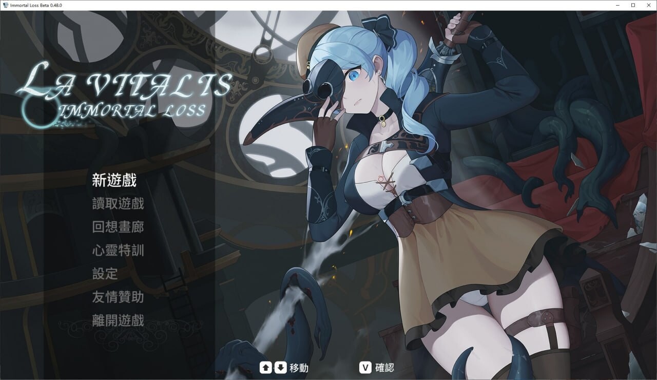 永恒的欠损 V0.58.0 PC端 官中版 预览图