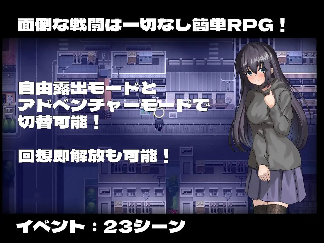 宁音有露出愿望/寧音には露出願望がある PC端 汉化版 预览图