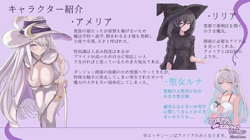 艾梅莉亚与色色奇幻互动迷宫 Amelia and the Erotic Tentacle Trap Dungeon V1.45 Steam官中步兵版 双端 官中高清完整版 预览图