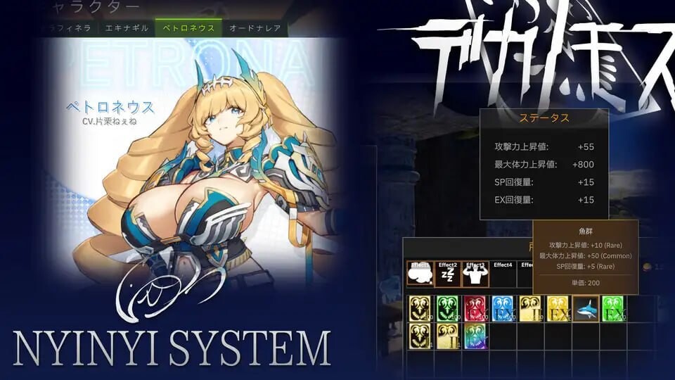 德卡诺莫斯 デカノモス ver0.2 内嵌AI汉化版 PC端 预览图