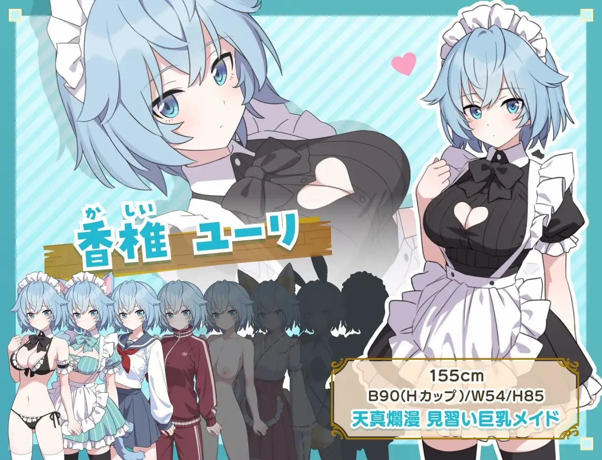 H与女仆与无人岛 Hとメイドと無人島 安卓端 汉化版 预览图