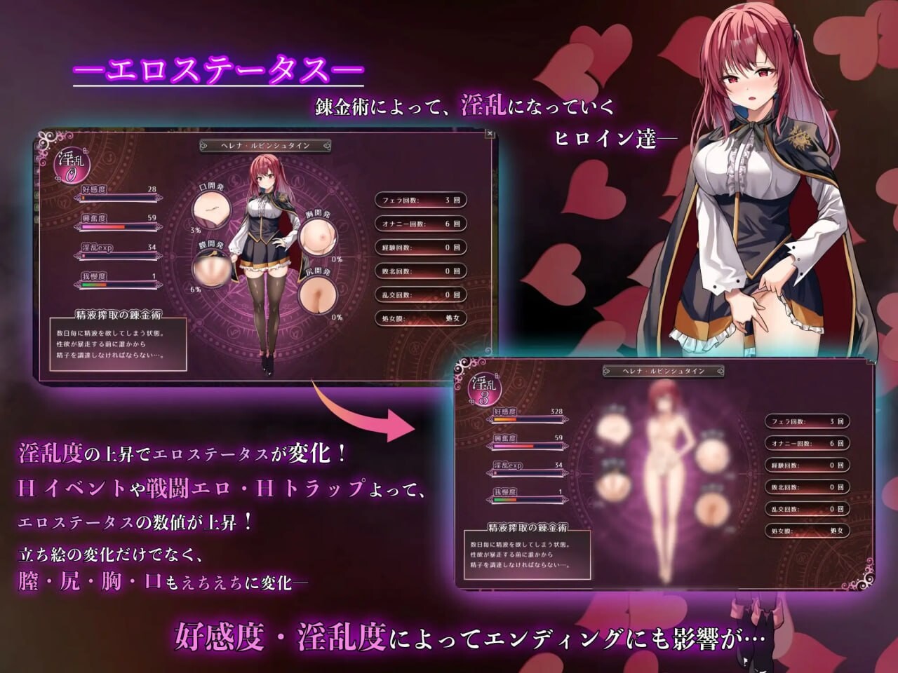 魔术学校的落第炼金术师 魔術学校の落ちこぼれ錬金術師 v2.0 PC端 官中版 预览图