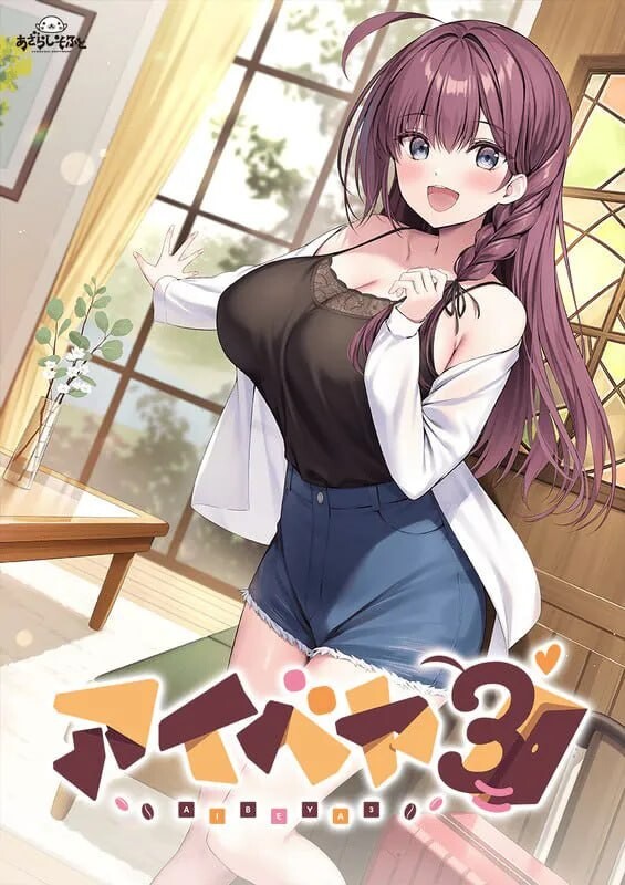 同居女友3 特典付限定版 PC端 汉化完整版 预览图