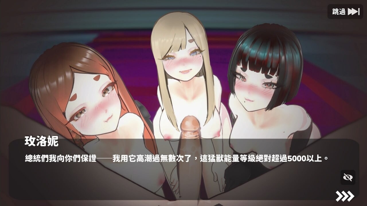 U.F.F.C 天下第一色色武道会 v1.10 PC端 官中版 预览图